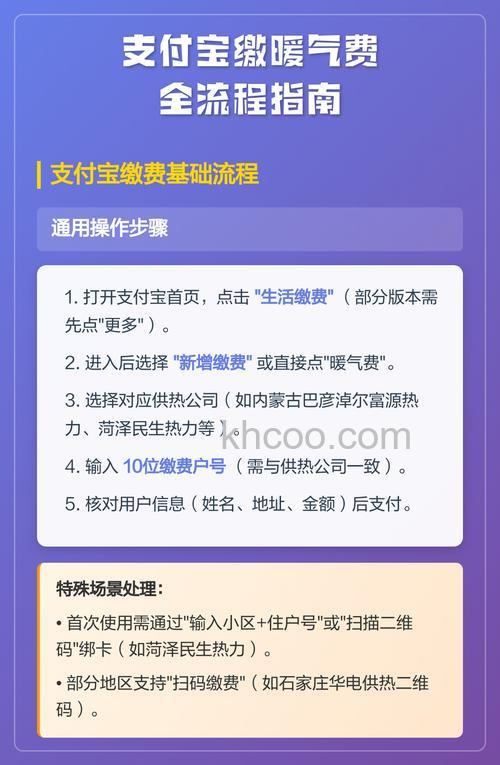 怎么用支付宝交暖气费 用支付宝交暖气费方法【教程分享】