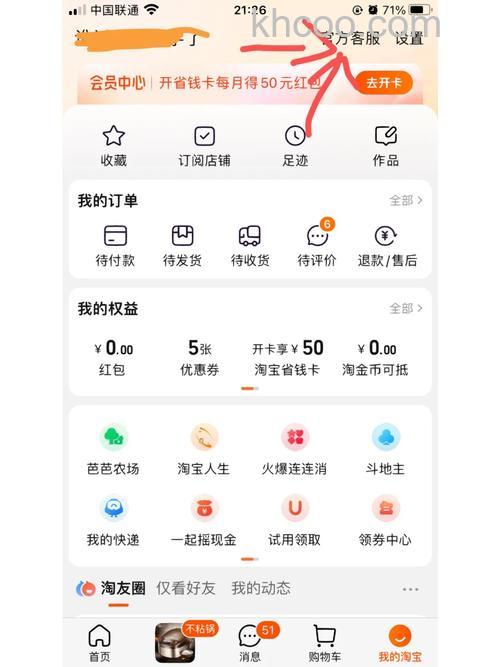 淘宝怎么用微信支付