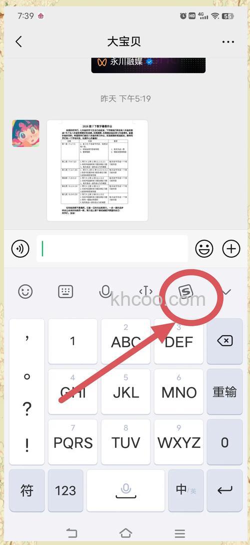 QQ拼音如何设置以词定字功能