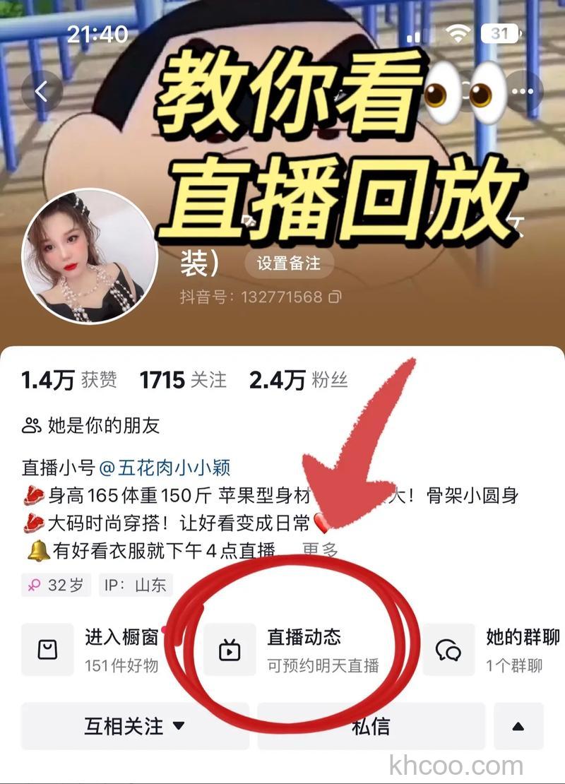 淘宝直播还没结束怎么看回放 淘宝直播还没结束看回放方法【详解】