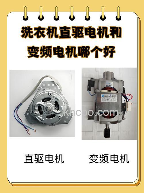 洗衣机什么电机好 洗衣机电机介绍【详解】