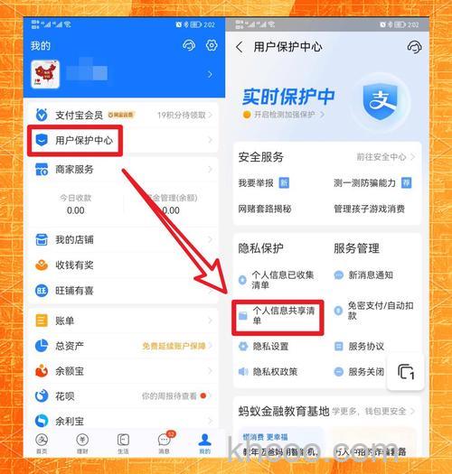 如何查看支付宝上自己的公益账户信息【详解】