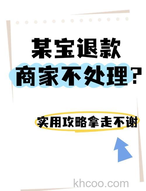 淘宝店不肯退货怎么办 淘宝店不肯退货解决方法【详解】