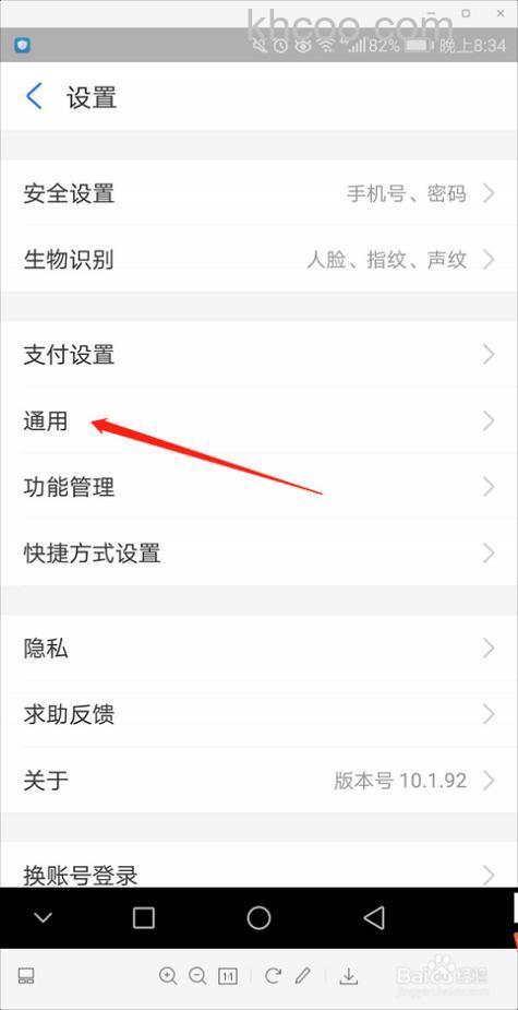 如何修改支付宝聊天背景 支付宝聊天背景修改方法【详解】