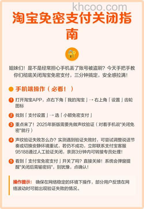 支付宝怎么关闭淘宝免密支付 支付宝关闭淘宝免密支付方法【详解】