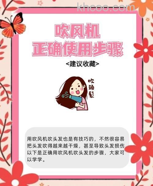 吹风机怎么使用 吹风机使用方法【介绍】