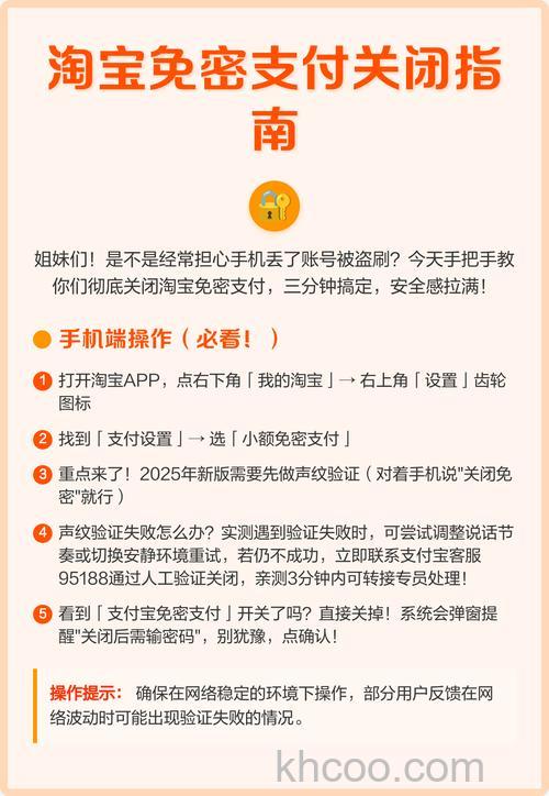 淘宝免密支付有没有风险 淘宝免密支付介绍【详解】