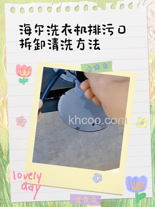 如何清洗海尔全自动洗衣机内部的污垢 清洗海尔全自动洗衣机内部的污垢方法【详解】