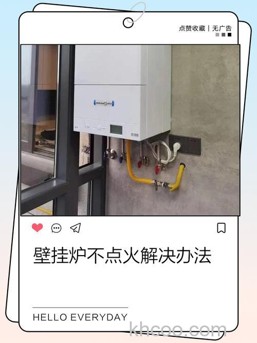壁挂炉不打火怎么办 壁挂炉不打火解决方法【详解】