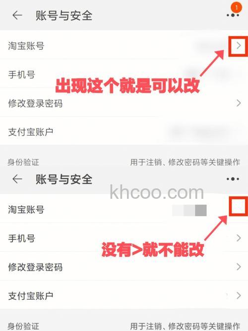 淘宝实名认证能不能更改 淘宝实名认证更改方法【详解】