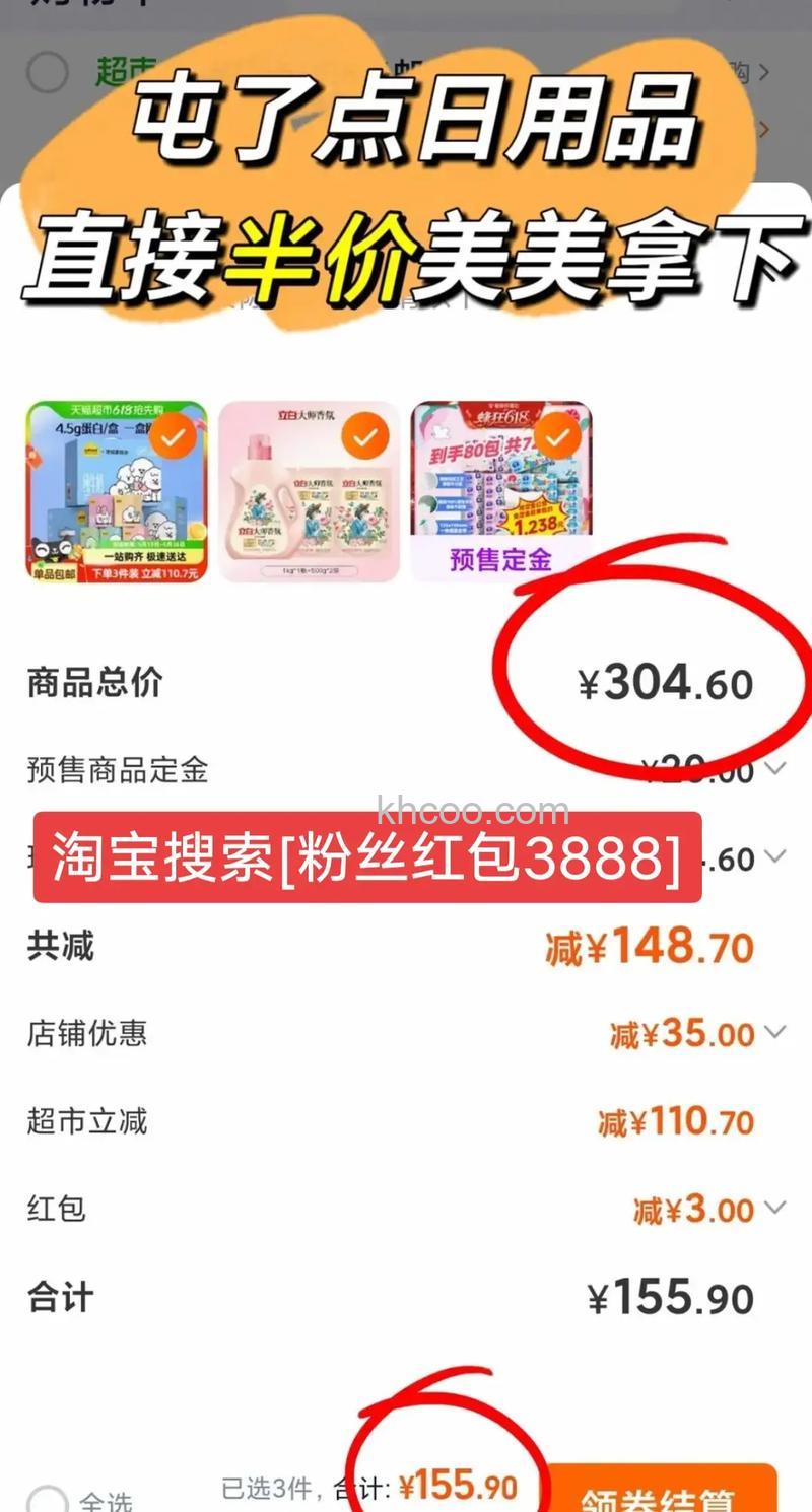 淘宝618超级红包入口在哪怎么进入【详解】