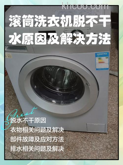 惠而浦滚筒洗衣机脱不了水原因 惠而浦滚筒洗衣机脱不了水解决方法【详解】