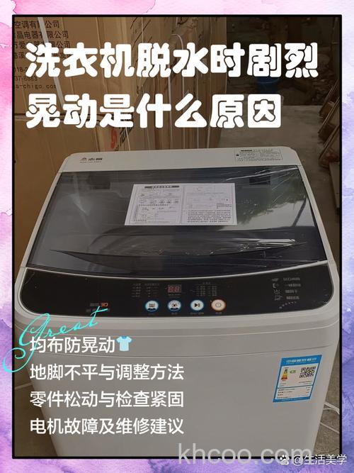 洗衣机脱水摇晃很大碰到筒壁有影响吗【详解】