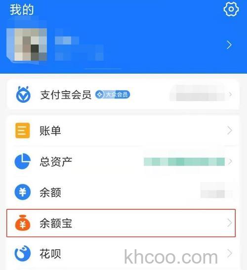 支付宝心愿储蓄在哪里 支付宝心愿储蓄安全性怎么样【详细介绍】