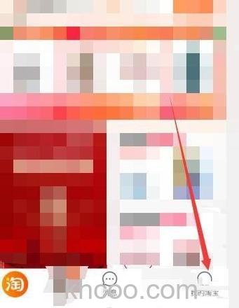 淘宝个人中心在什么地方 淘宝个人中心位置介绍【详解】