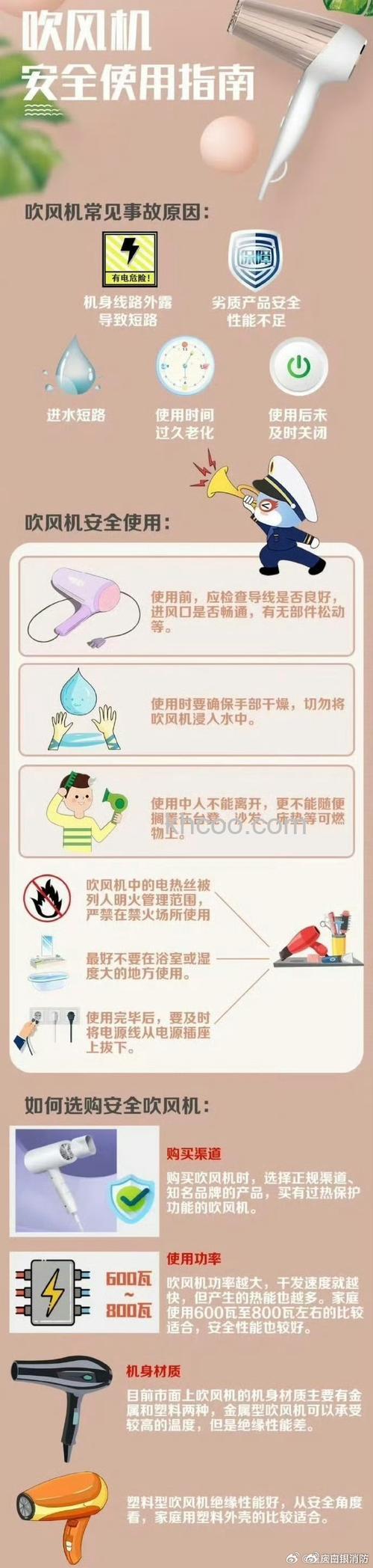 电吹风使用注意什么 如何预防电吹风火灾【详解】
