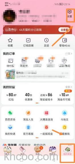 淘宝怎么移除黑名单 淘宝移除黑名单方法【教程分享】