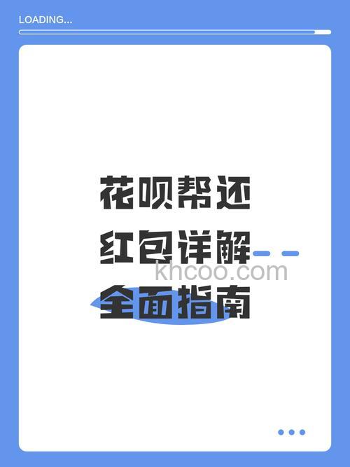 支付宝花呗返现红包怎么使用 花呗返现红包使用方法【详细介绍】