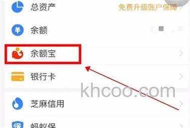 支付宝到位功能怎么用 支付宝到位功能使用方法介绍【详解】