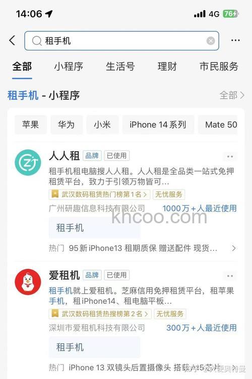 支付宝趣先享租手机什么条件 支付宝趣先享租手机条件介绍【详解】