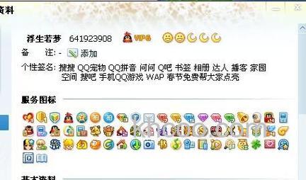 QQ拼音点亮图标后有什么特权