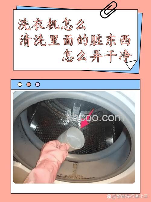 洗衣机里面一直有脏东西怎么办 洗衣机里面一直有脏东西解决方法【详解】