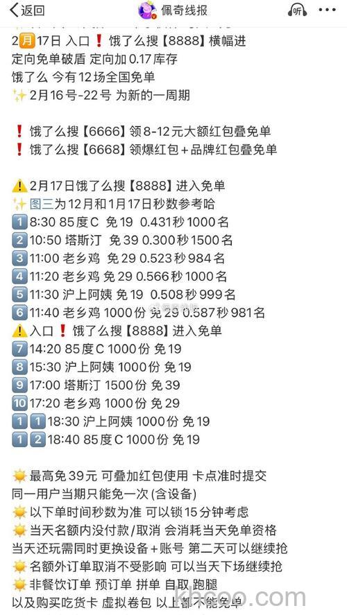 歪歪签到的频率是多少