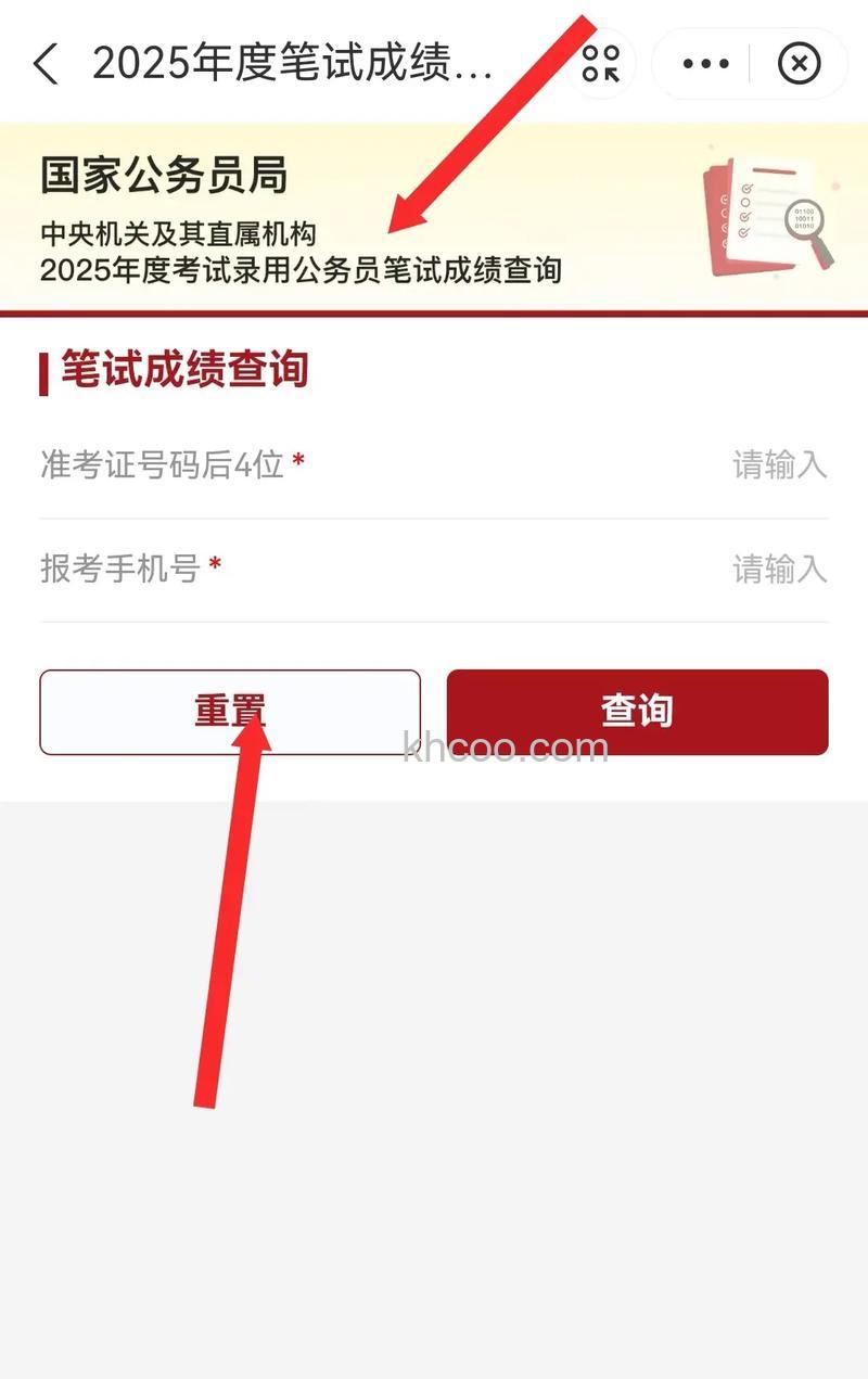 支付宝公务员成绩怎么查询 支付宝公务员成绩查询方法【详细介绍】