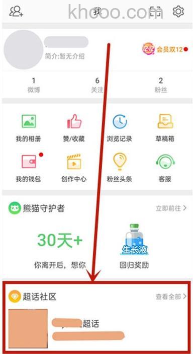 风行用户怎么查看等级