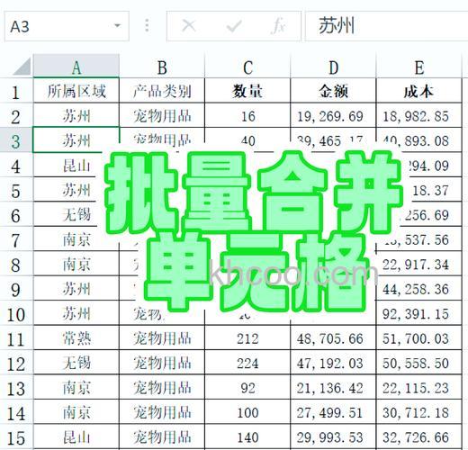 Excel如何合并内容相同单元格 Excel合并内容相同单元格的方法