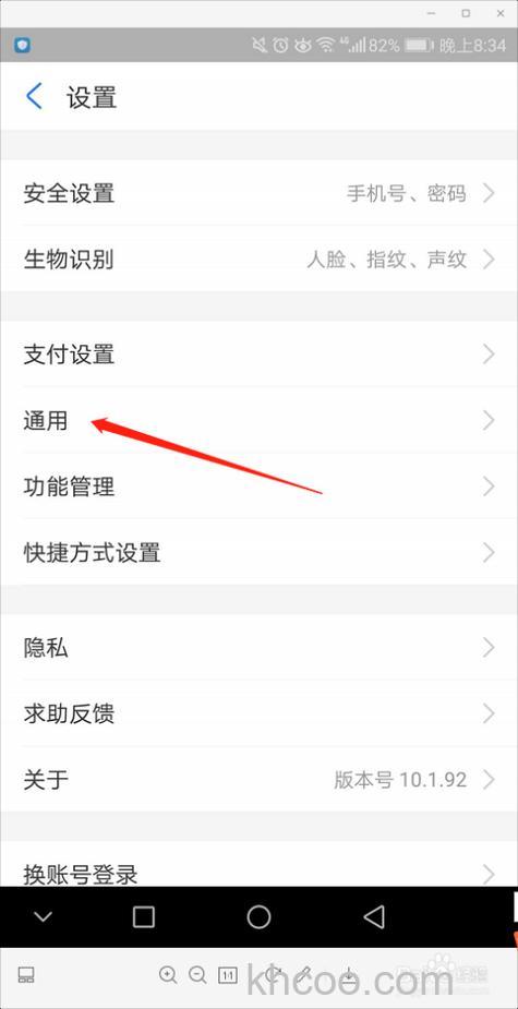 支付宝屏保男生版哪里有 支付宝屏保男生版屏保方法【详细介绍】