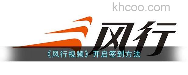 风行还有什么帮助途径