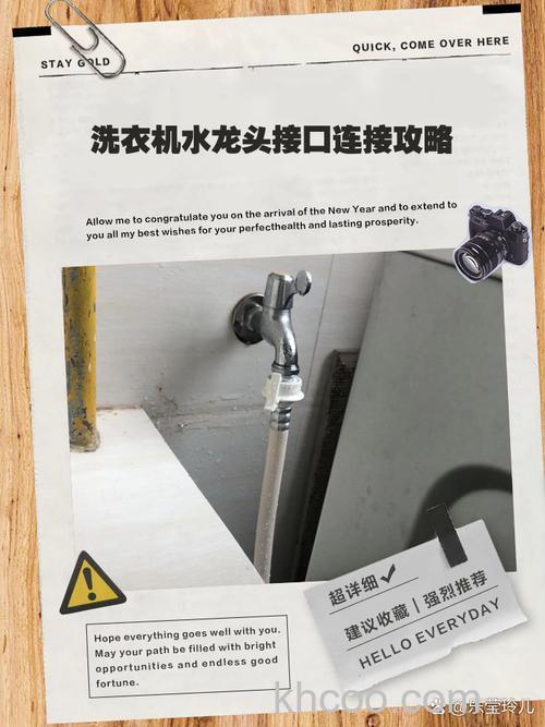 如何连接洗衣机水龙头 连接洗衣机水龙头方法【详解】