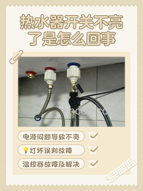 热水器一直开着灯不亮了怎么办 热水器一直开着灯不亮了解决方法【详解】