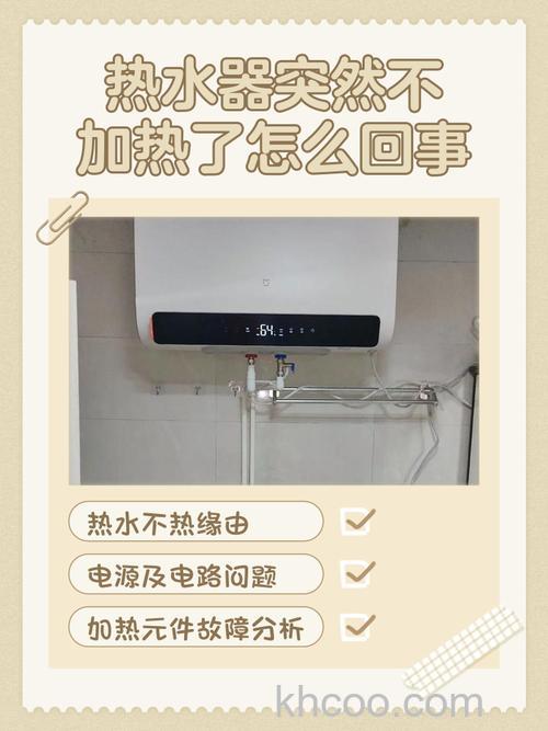 速热型热水器不加热怎么回事 速热型热水器不加热原因分析【详解】