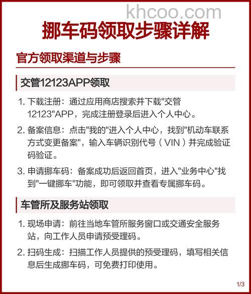 支付宝码上挪车在哪 码上挪车如何使用【详解】