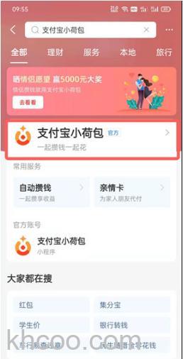 支付宝小钱袋有什么用 支付宝小钱袋怎么开通【详解】
