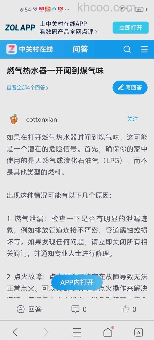 燃气热水器使用时有煤气味是怎么回事 燃气热水器使用时有煤气味的原因及解决方法【详解】