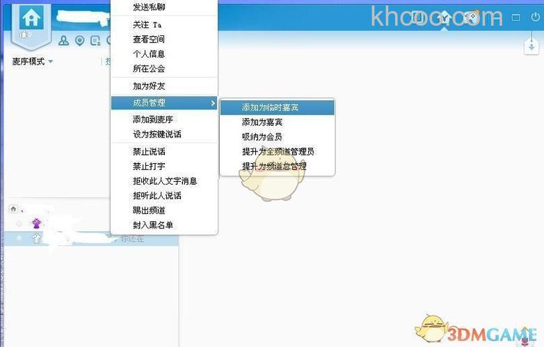 歪歪能担任讨论区管理员吗