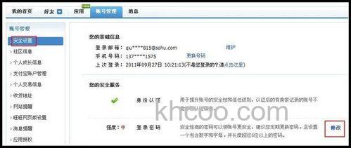 手机淘宝如何改密码 手机淘宝密码修改方法步骤【详解】