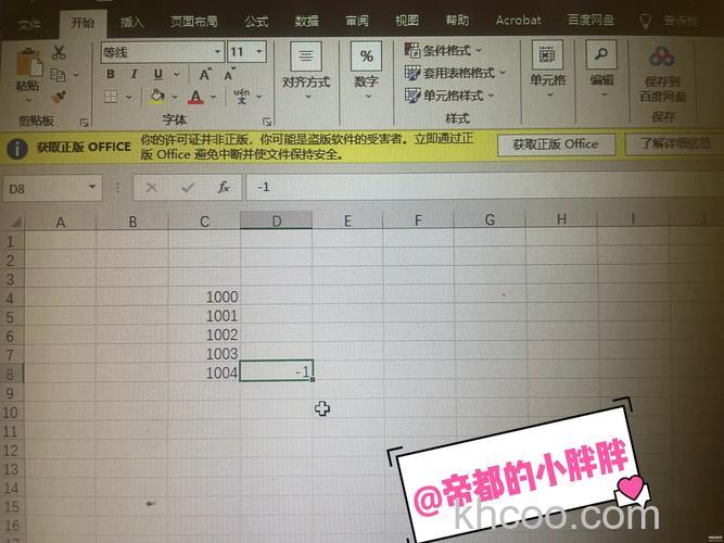 WPS表格整列数字前怎么添加上负号 WPS表格整列数字前加负号的方法