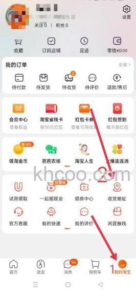如何增加手机淘宝收货地址 手机淘宝新增收货地址教程【详解】