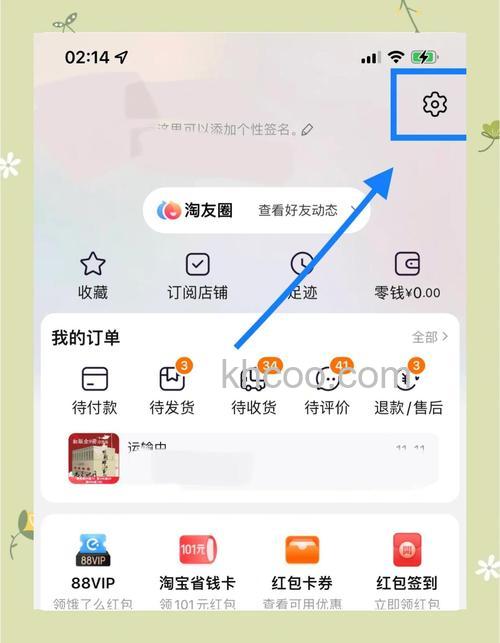在手机淘宝上如怎么收藏/查看宝贝【详解】
