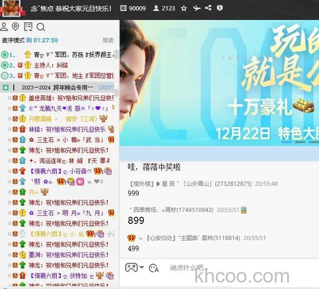 歪歪的公会邀请码是什么