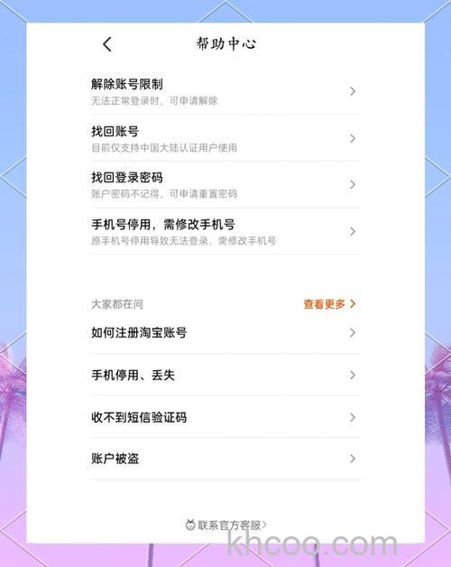 手机怎么查看当前登录淘宝的手机并强制下线【详解】