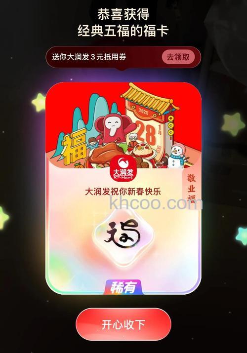 支付宝集福一天如何扫4张福卡 支付宝集福扫福卡方法【介绍】