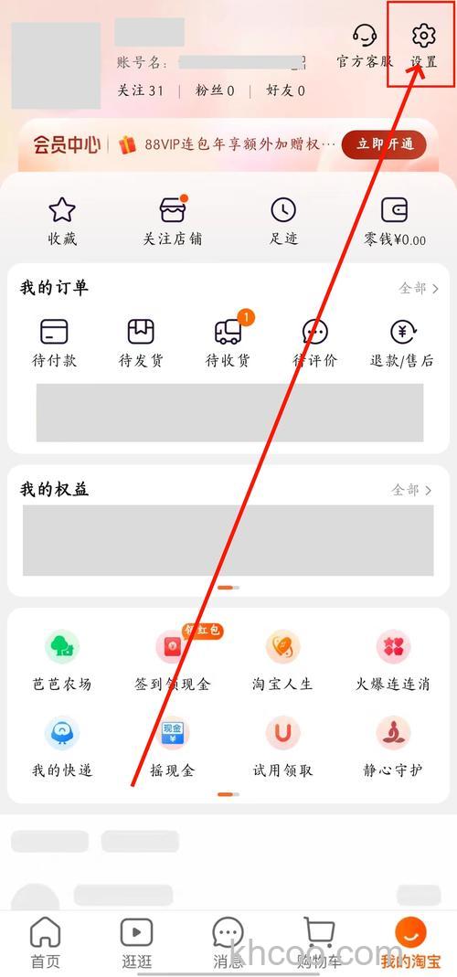 辣妈帮如何绑定淘宝 辣妈帮绑定淘宝店铺方法【教程】