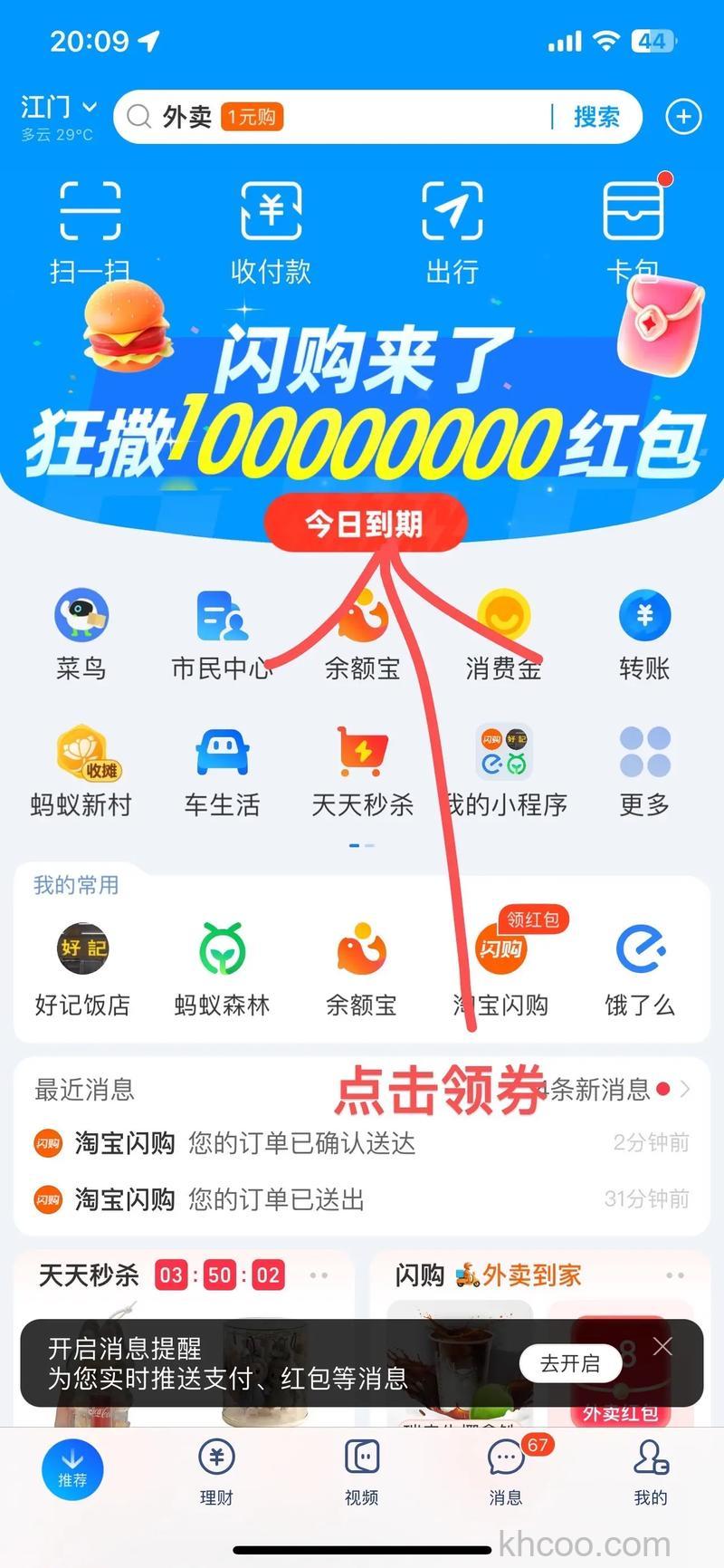 支付宝饭点红包如何玩 饭点红包活动玩法【介绍】