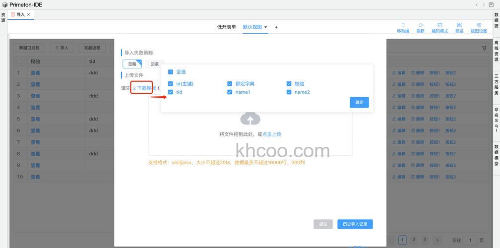 歪歪为何选择导出全部后导出的结果为空