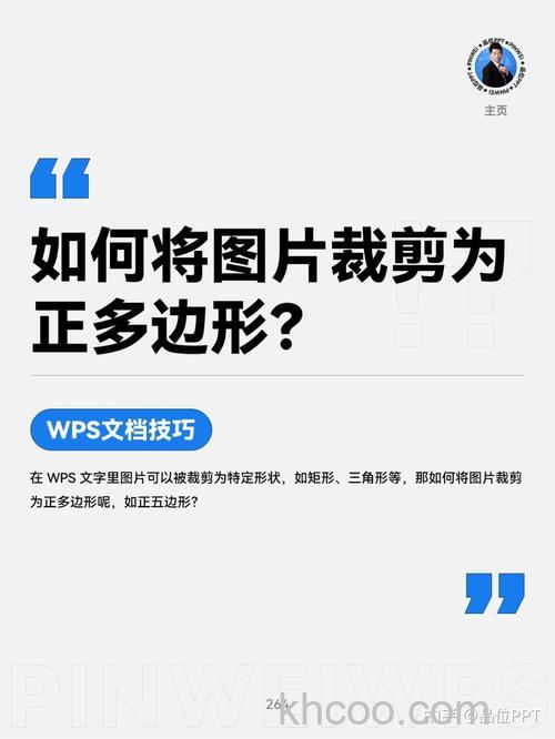 wps画的矩形怎么减掉两个角 wps画的矩形减掉两个角的方法